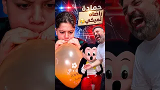 حمادة راضاه لميكي                 دندنها