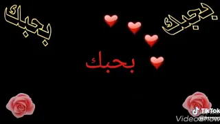 احلى حاله واتساب مقطع قصير حب حاج تحلفني بربك وحيات عيوني بحبك 