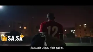 حالات وتس اغنية الاهلي الجديده 2019 WE 