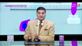 الجغرافيا الوحده الاولى النظام السياسى و الانتخابى بالدوله الصف الثالث الثانوي  الجغرافيا الوحده الاولى النظام السياسى و الانتخابى بالدوله الصف الثالث الثانوي