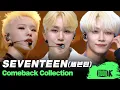 Download Lagu 행복 별 거 없잖아 세븐틴 무대 보는 거, 그치? '아낀다'부터 'MAESTRO'까지 세븐틴 무대 몰아보기 | SEVENTEEN Stage Compilation