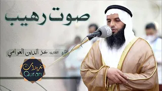 صلاة القيام ليلة 22 رمضان 1446هـ الشيخ عزالدين العوامي مسجد الفتح المبين الشارقة 