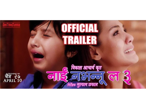 NAI NABHANNU LA 3 || OFFICIAL TRAILER