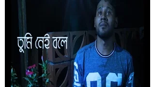 mothers day special heart touching bengali short film 2017 tumi nei bole adventure media
