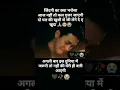 Download Lagu #dard bhari twinning with sad shayari short video.....🙏🥺😭.....🖤🥀😭......