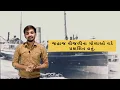 હાજી કાસમ ની વિજળી કેમ ડૂબી | ગુજરાત નું ટાઇટેનિક | HAJI KASAM TARI VIJLI | STORY FOR VIJLI SHIP |