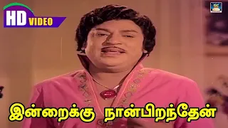 indraikku naan piranthen song hd erattai manithan tms ssr 