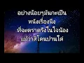 หนังเรื่องเก่า   เนสกาแฟ ศรีนคร [เนื้อเพลง]