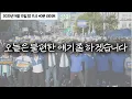Download Lagu [250915] 고민 끝에 라이브를 켰습니다