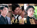 Download Lagu The day before I got engaged to my childhood sweetheart, my father became his father's murderer?