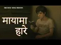Download Lagu मायामा हारे- Maya Ma Haarey | New Nepali Sad Pop Song