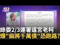 Download Lagu 柯建銘就愛\