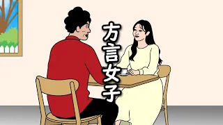 【アニメ】全く知らない地方の方言女子に会うやつｗｗｗｗｗｗｗｗｗｗｗｗｗｗ