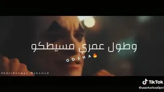 حالات حسن شاكوش لو كنت لقيتكو نضيفة  نيتكم دندنها