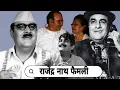 Download Lagu Legendary Bollywood Actor Comedian with his wife and daughter son mother father brother life story