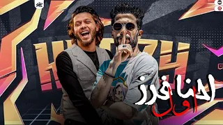 احنا فرز اول اما انت صينى كسر 95 بفول 80 اخرك يا هلس طارق شئلشه و احمد طاطا 