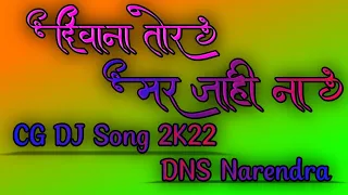 diwana tor mar jahi na cg dj song 2022 cg dj remix dns creation