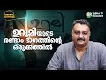 Download Lagu സ്പിരിറ്റിലെ അലക്സി അവിചാരിതമായി സംഭവിച്ചത്  | Shankar Ramakrishnan | Sabha TV Dialogues