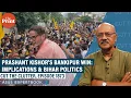 Prashant Kishor s Bankipur win BJP s bypoll setback Political implications what it does not mean