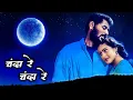 Lagu Chanda Re Chanda Re | Kajol, Prabhu Deva | A.R. Rahman | Hariharan, Sadhana Sargam | Emotional Song