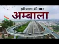 Download Lagu Ambala city | Industrial town of Haryana | Ambala city tour 🍀🇮🇳