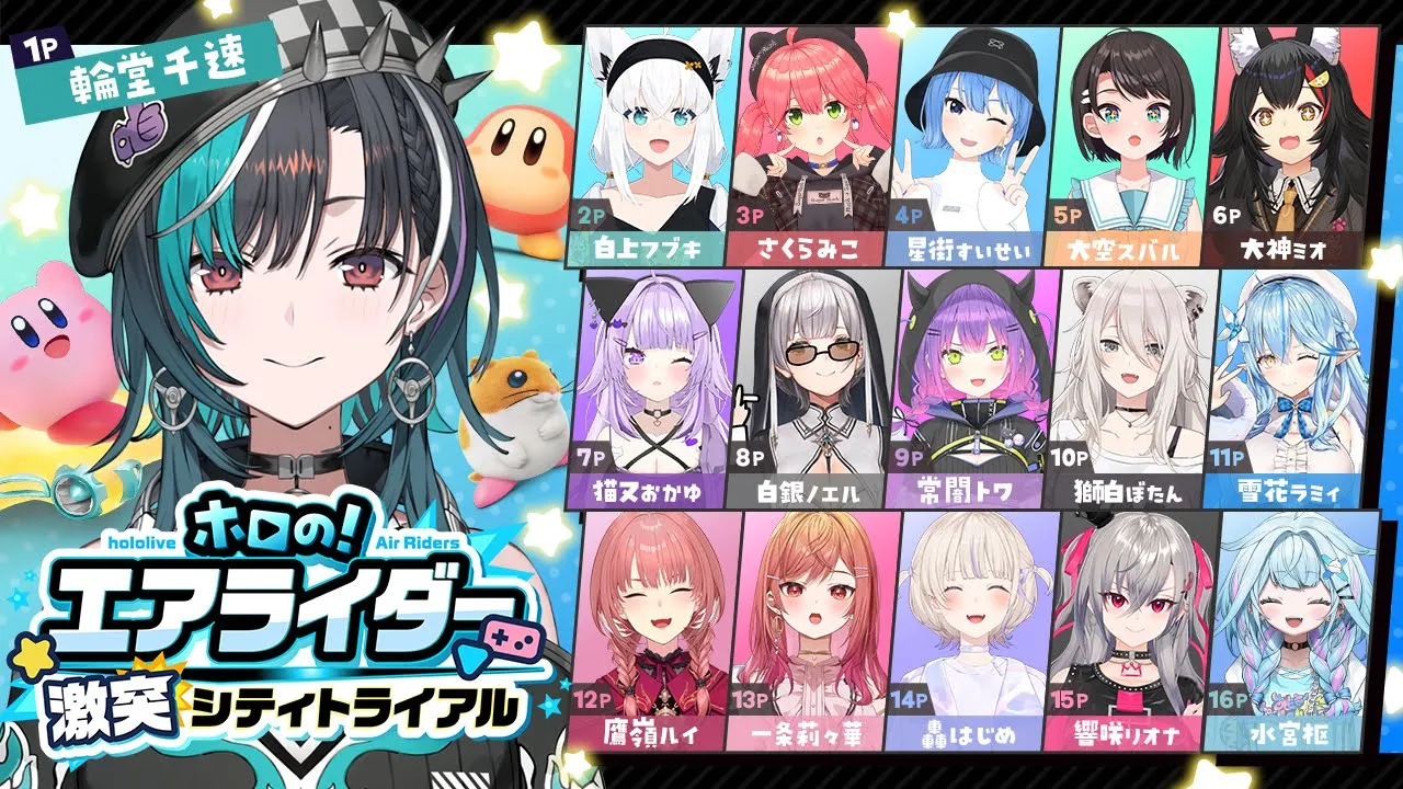 【 #ホロのエアライダー】16人で”！？がんばるぞ～～～～！【#輪堂千速 / #hololivedev_is  #FLOWGLOW 】