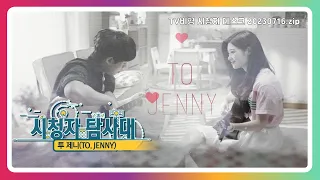  kbs to jenny 20230716 1047 