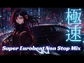 Lagu Super Eurobeat Non-Stop Mix | AI Female Vocal  | Vol.005