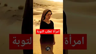 قصة امرأة زنت وقتلت طفلها وطلبت التوبة من سيدنا موسى   حكايات مسلم  حكايات  اكسبلور دندنها
