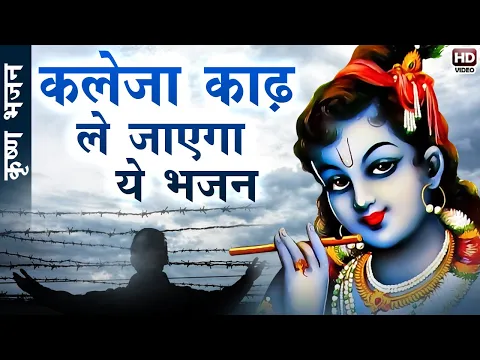 Latest Bhajan Lyrics