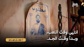 طوّر مستواك… وتجاوز فيثاغورس ويه أ. مؤمل مهدي