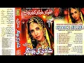 Download Lagu Chalo Ray Doly Othao.Jani Dushman.(Eagle Jhankar)