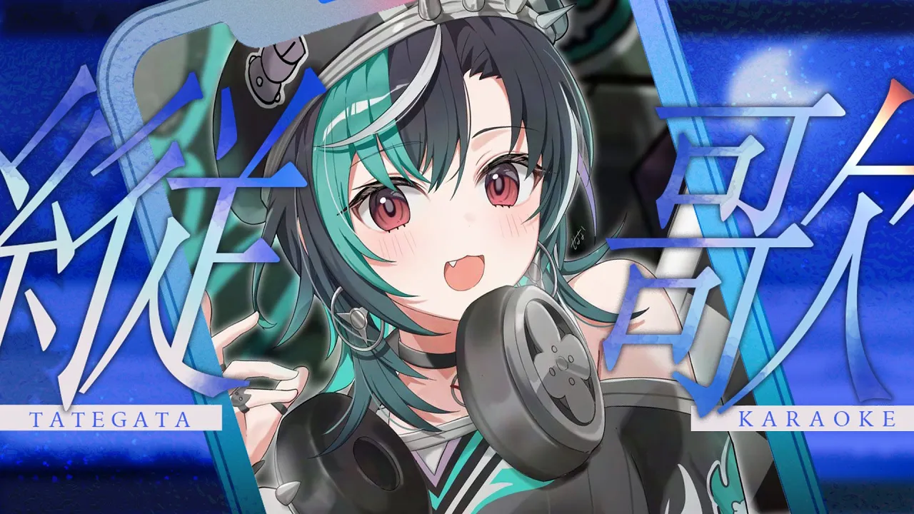 【縦型歌枠/KARAOKE】声出していきたい【 #輪堂千速 / #hololivedev_is  #FLOWGLOW 】