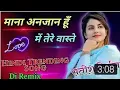 Lagu mana anjan hu me tere vaste full song male version