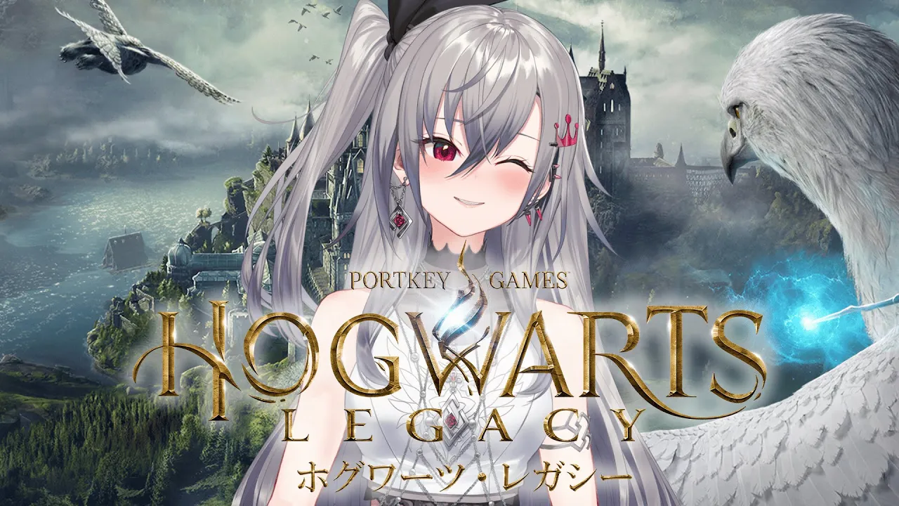 【PR配信】『ホグワーツ・レガシー』初見プレイ✨リオナはレイブンクローっぽくない！？ねえ！！ねええ！！？【ホロライブ DEV_IS 響咲リオナ】＃PR