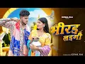 Download Lagu Bhirad Ladgi | Masoom Sharma | Ashu Twinkle | Kay D | Arohi Raghav, New Haryanvi Song Haryanvi 2025