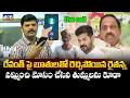 Download Lagu రేవంత్ పై బూతులతో రెచ్చిపోయిన రైతన్న l నమ్మించి మోసం చేసిన తుమ్మలను కూడా l తిక్కలో ఉన్నారు రైతులు