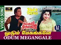 Download Lagu Odum Megangale 2K Video Song | Aayirathil Oruvan | RE-Restored 2K TRUE 5.1 AUDIO | MGR | Jayalalitha
