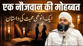Hazrat Abdullah bin Mubarak ki Mahabbat ka Waqia