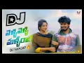 Velli velli malli rake dj song warangal tunes YNS SANDEEP DJ SANJAY