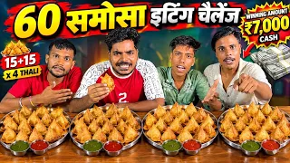 60 Samosa Eating Challenge 😱 | Eat a 15 Samosa in 70 Second, Win 7,000₹? Cash 🏆🤬 | Food Challenge 😋