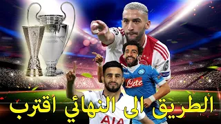 الحلقة 8 من مهنة مدرب الاقتراب الى نهائي الابطال والدوري الاوروبي 