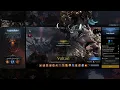 Lost Ark Valtan Raid Solo Mode Full Run - 1490 Soul Eater Night s Edge