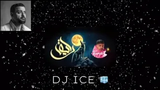 يمكن ارجعلك   رايق          دندنها