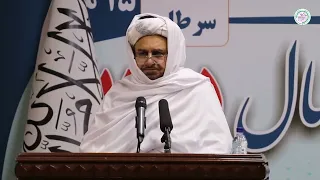 د ۱۴۰۵کال عمومي کانکور ازموينې پايلو اعلان مراسمو کې الحاج دوکتور شيخ عبدالباقي حقاني ارزښتمنه وينا!