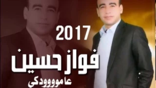 فواز حسين   رقص كردي                                   دندنها