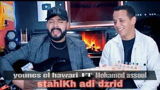 Younes El Hawari FT Mohamed Assoul StahlKh Adi DzriD قنبلة الموسم اغنية امازيغية يونس الهواري 