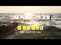[TJ노래방] 고백(고백부부OST) - 최낙타 / TJ Karaoke