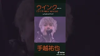 اغنية الهالوين اليابانية Wink Shorts 手越祐也 