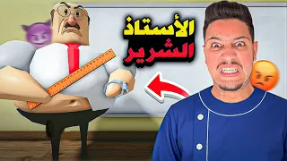مستحيل تهرب من المعلم الشرير في روبلكس اخطر مغامرة  دندنها